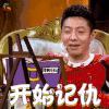 放学别走 撒贝宁 开始记仇 soogif soogif出品