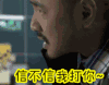 soogif soogif出品 今日最热 信不信我打你 徐峥