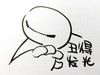 萌 大白 简笔画 丑得发光