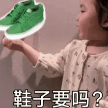 萌娃 黄夏温 鞋子要吗 绿色的 呆萌 可爱