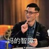 智障 余文乐 男儿本色 搞笑 滑稽