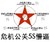 一脸懵逼 危机 公关慒逼  金馆长