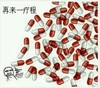 药 惊吓 闪 再来一疗程