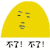 不了 拒绝