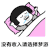 旅游攻略 蘑菇头 选择 梦游