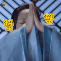 蟹蟹 谢谢 香蜜沉沉烬如霜 杨紫 香蜜 锦觅 soogif soogif出品