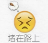 国庆长假指南 搞笑 国庆节 emoji 逗