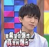 王俊凯 希望你爆炸 康熙来了 小鲜肉