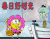 春日时光