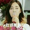 老娘美翻你 搞笑 雷人 幽默