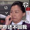 今夜百乐门 焦急 啃指甲 咋还不回我