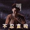 中国新说唱 Capper 搞笑 不忍直视