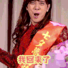 罗志祥 我回来了 男扮女装 搞笑