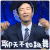 费玉清 得意地笑 聊天不如跳舞