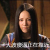 傻逼 搞笑 本兮 面无表情