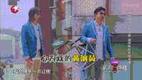 极限挑战 帅哥 墨镜 搞笑
