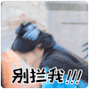 唐嫣 别拦我 明星爱豆