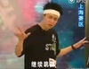 帅男 白头巾 比赛 继续跳舞