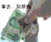 拿去 别烦我 2.5元 可爱 萌