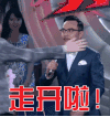 汪涵 一脸嫌弃 火星情报局 表情包