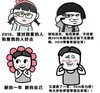 蘑菇头 斗图 新的自己 新的一年 可爱 搞笑 斗图