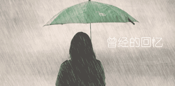 伤感 孤独 时光 想哭时 下雨 伞 假日心情 伤感惆怅 暮春时节 生活碎碎念