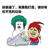 别装逼了来跟我们混保你有捡不完的垃圾 金馆长 搞笑 大笑