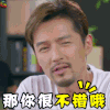 胡歌 那你很不错哦 赞 大好时光 soogif soogif出品
