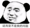 暴漫 熊猫头 这肯定不是我的问题 难受 搞怪 逗