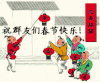 过年 新春 打灯笼 祝群友们春节快乐