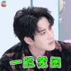 口红王子 麦克 mike 一脸蒙圈 蒙圈 soogif soogif出品