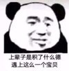暴漫 文字表情包 上辈子是积了什么德遇上这么一个宝贝 搞笑 逗 沙雕