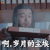 飘香剑雨 啊，岁月的尘埃 soogif soogif出品