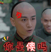 那年花开月正圆 陈晓 沈星移 你是傻吗 soogif soogif出品