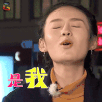 24小时 郑合惠子 是我 soogif soogif出品