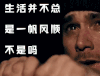 伤感