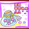 妈妈 祝你 快乐久久 节日快乐
