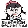 金馆长 皱眉 两个小辫子 以为您们搞基