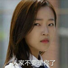 学校 姜敏英 装逼 拽 人家不要理你了 女孩