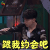 我是大侦探 邓伦 跟我约会吧 撩人 soogif soogif出品
