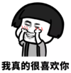 抖音表情 抖音表情包 抖音套路 抖音 我想喝醉 喝醉 烂醉
