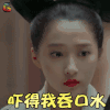 凤囚凰 关晓彤 吓得我吞口水 soogif soogif出品