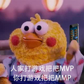 鹦鹉 脸红 可爱 你打游戏把把MMP