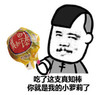 棒棒糖 吃了这只真知棒 你就是我的小萝莉了 甜蜜