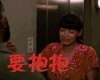 要抱抱 伤心