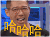 举杯呵呵喝 soogif soogif出品 呵呵呵