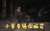 守护者世纪战元 小拳拳捶你脑袋
