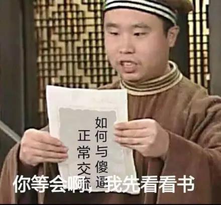 抖音 恶搞 看书图