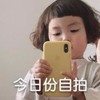 罗熙 萌娃 今日份自拍 可爱 搞笑 沙雕