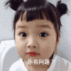 萌娃 权律二 你有问题 可爱 搞怪 逗